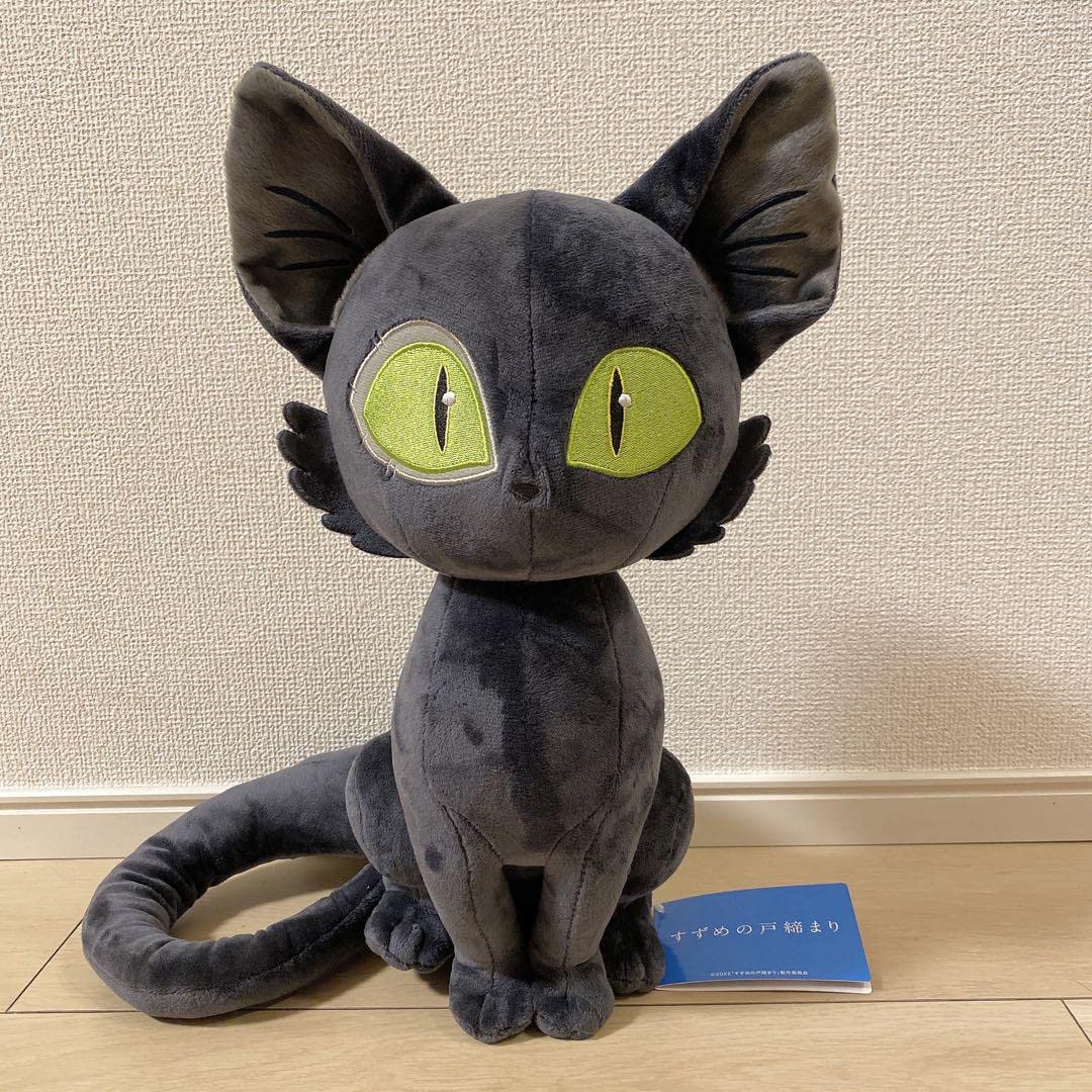 すずめの戸締り　サダイジン　メガジャンボぬいぐるみ Amazon.co.jp: すずめの戸締まり メガジャンボぬいぐるみ